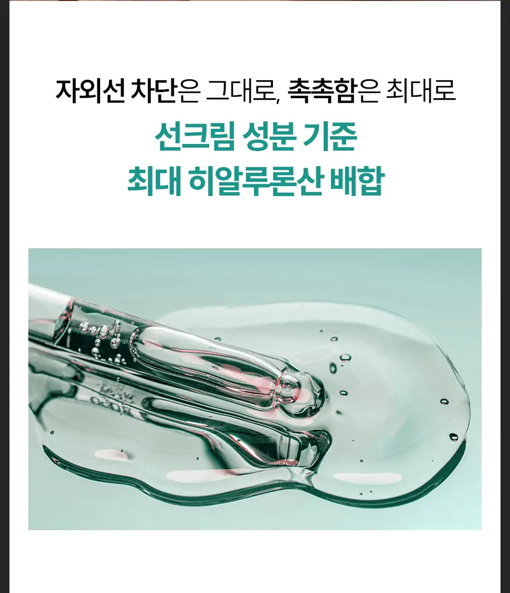 [씨프렌들리] 부쉬맨 히알루론산 데일리 선크림 50ml 기획 (+ 20ml) 상세페이지 25